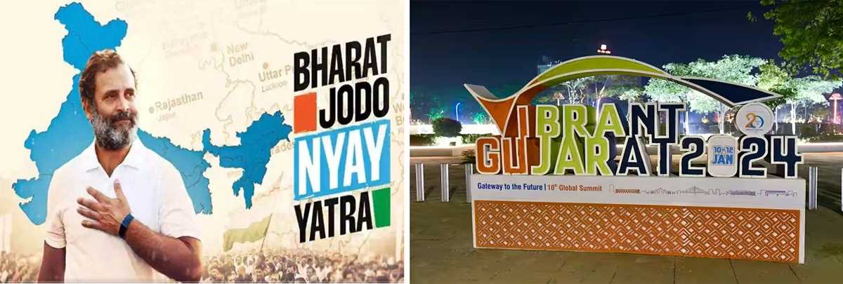 न्याय यात्रा और वाइब्रेंट गुजरात